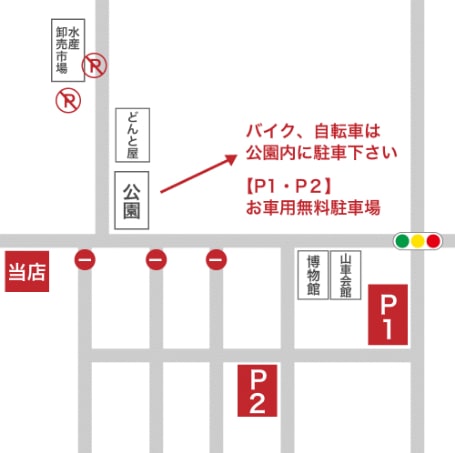 うお吟 無料駐車場案内図