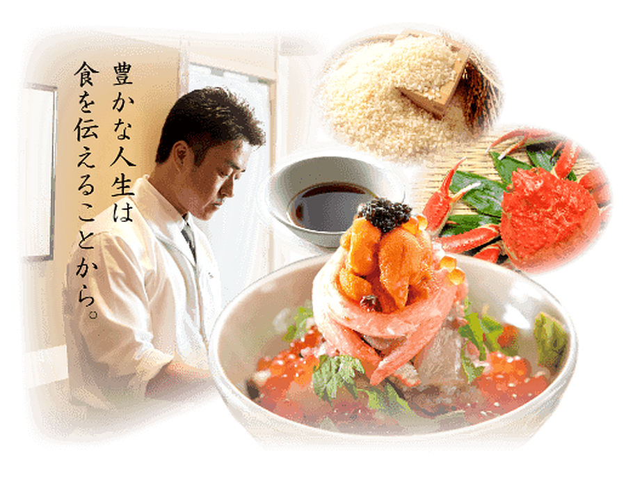 うお吟のこだわり