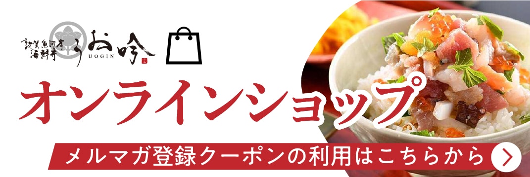 オンラインショップ