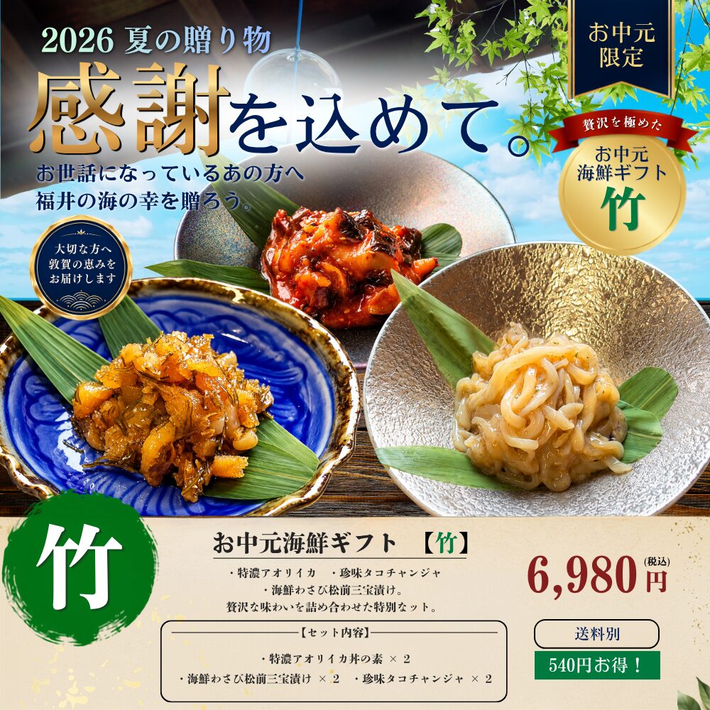 お中元海鮮ギフト【竹】