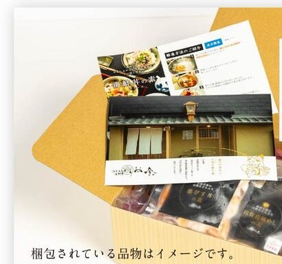 化粧箱に入れてリーフレットを同封したお届け状態