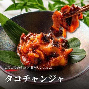 珍味タコチャンジャ
